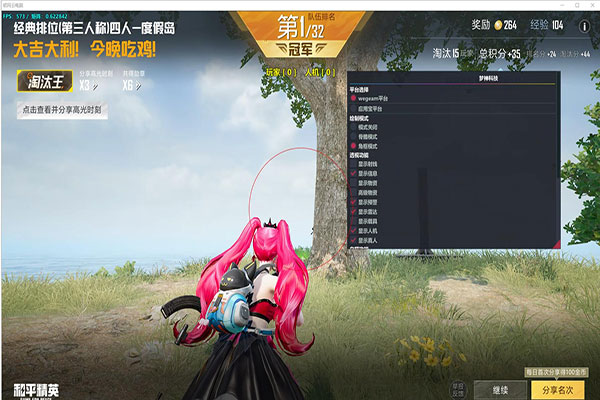 CF九眼辅助软件效果